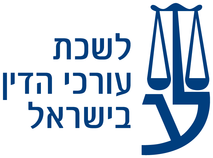 Israel_Bar_Association_logo